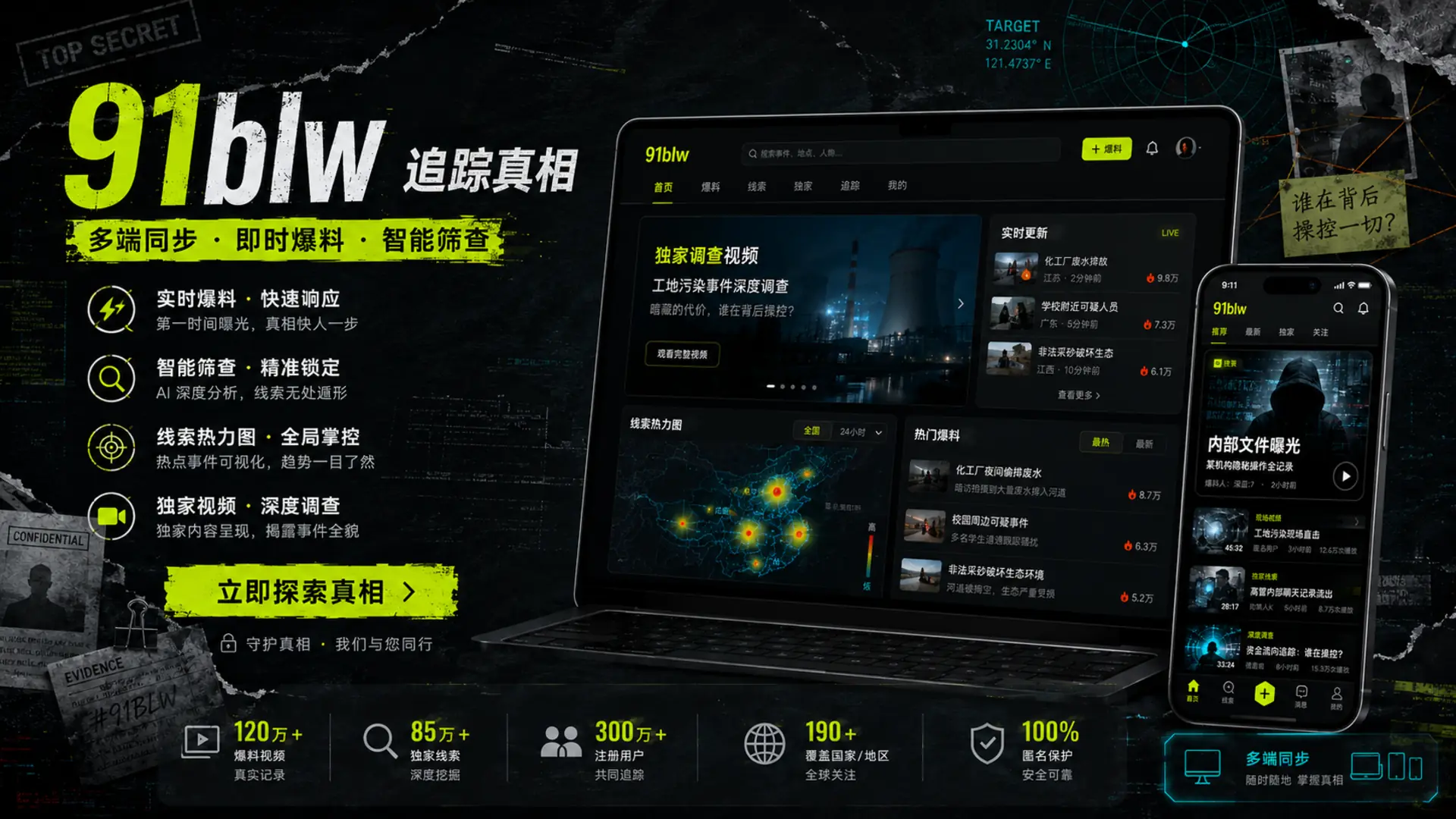 幕后不是花絮:一支短片如何真正完成专题封面